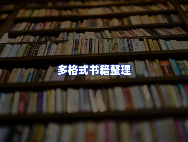 专业团队